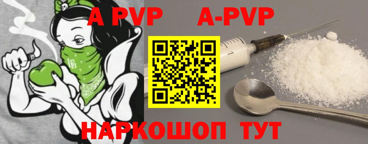 А ПВП  A-PVP Crystall  Вход с VPN  Дагестанские Огни  A-PVP СК 