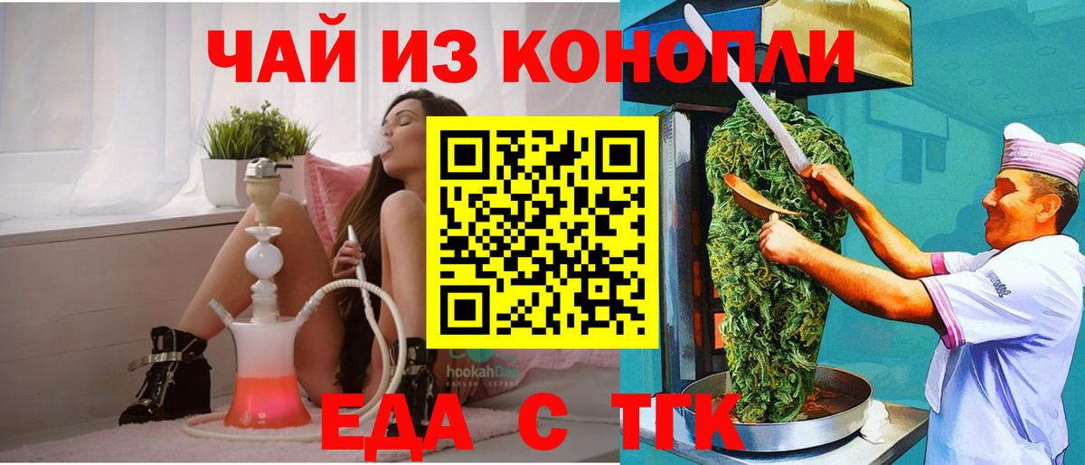 Печенье с ТГК марихуана  Вход с VPN  Дагестанские Огни 