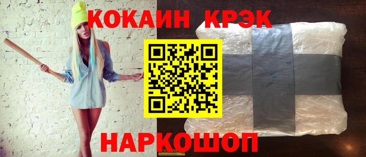 Cocaine FishScale  Вход с VPN  КОКАИН  Дагестанские Огни 