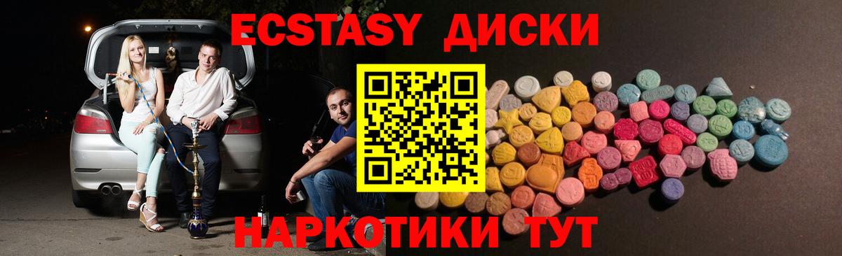 Экстази диски  Вход с VPN  Экстази Punisher  Ecstasy  как найти закладки  Дагестанские Огни 