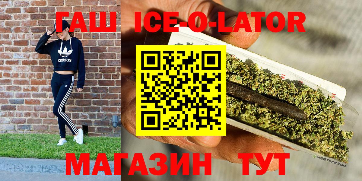 Гашиш Ice-O-Lator  Вход с VPN  Гашиш  Дагестанские Огни  Гашиш 40% ТГК 