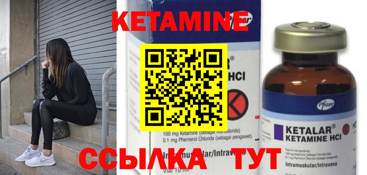 КЕТАМИН ketamine  Вход с VPN  КЕТАМИН VHQ  Дагестанские Огни 