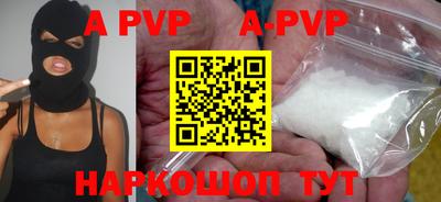 apvp Краснодар