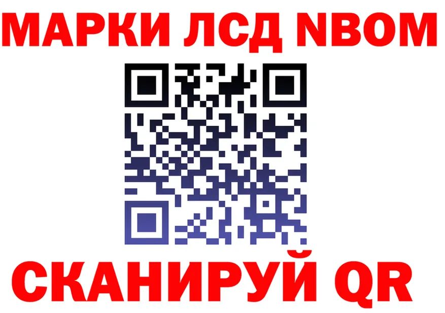 Марки N-bome 1,8мг ONION площадка блэк спрут Дагестанские Огни