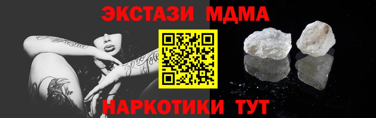 MDMA  MDMA crystal  Вход с VPN  MDMA VHQ  Дагестанские Огни 