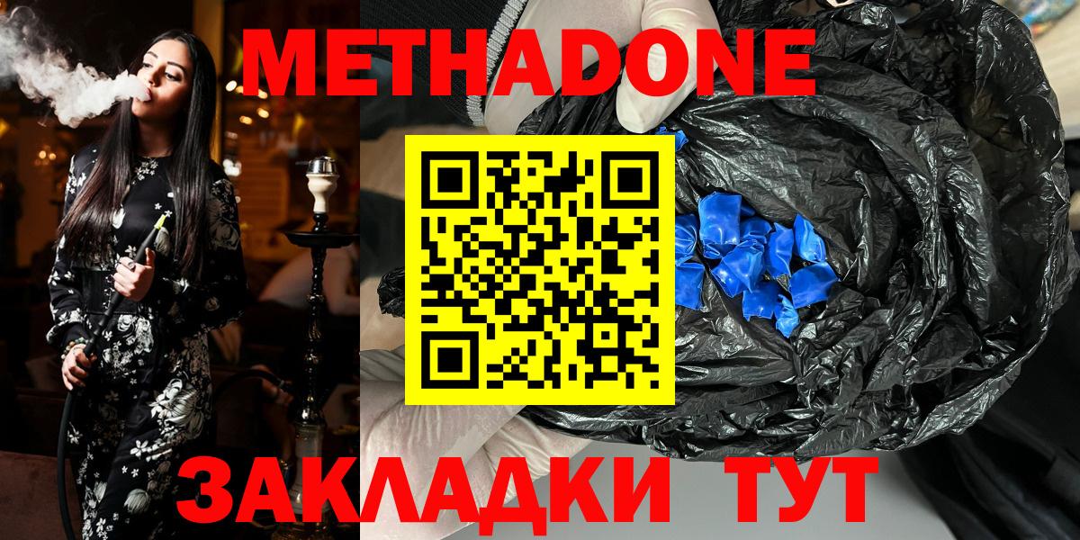 hydra рабочий сайт  Вход с VPN  Метадон methadone  Дагестанские Огни  МЕТАДОН белоснежный 
