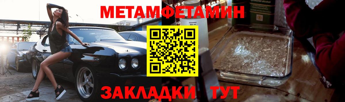 Первитин  Вход с VPN  Метамфетамин мет  Дагестанские Огни  Метамфетамин мет 