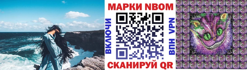 Марки N-bome 1,8мг Дагестанские Огни