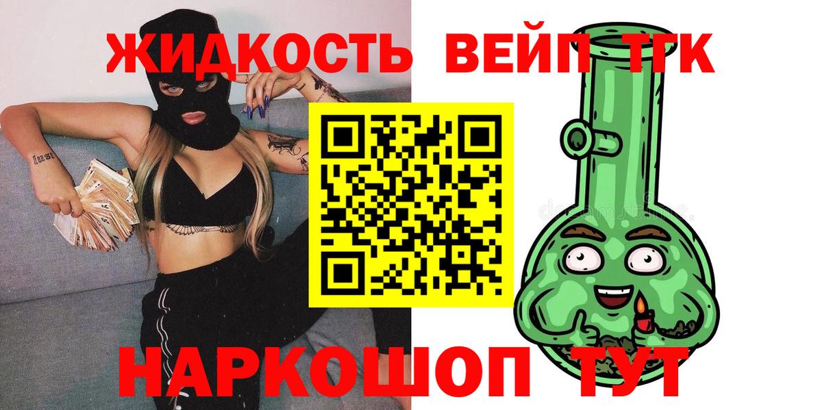 Дагестанские Огни  Дистиллят ТГК жижа  Вход с VPN 