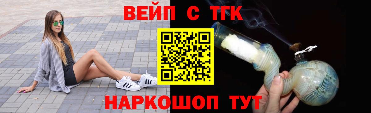 Дистиллят ТГК вейп с тгк Дагестанские Огни
